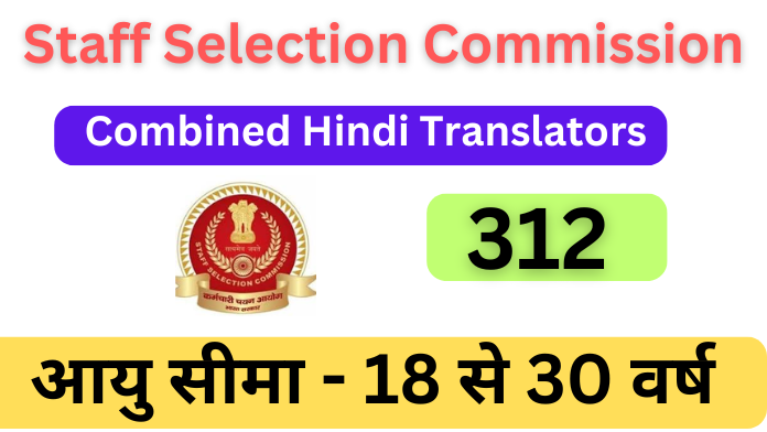 Staff Selection Commission