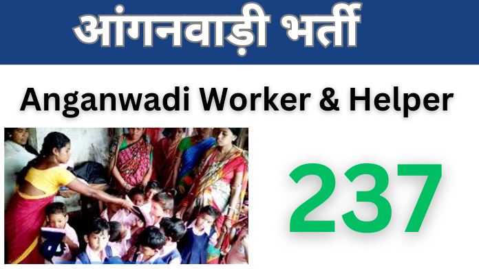 WCD Davanagere Recruitment 2024