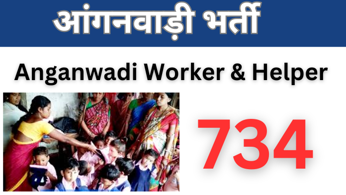 WCD Hassan Recruitment 2024